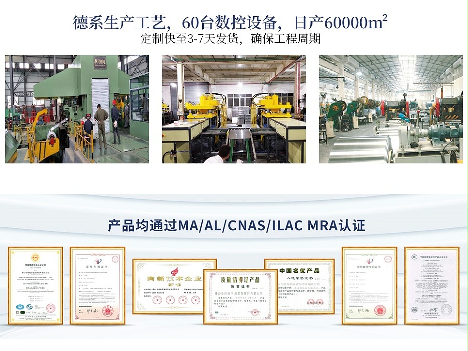 中滬世業鋁方通生產能力強大